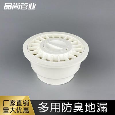 卫生间防臭地漏排水管封