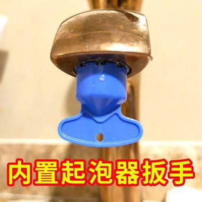 厨卫面盆水龙头出水嘴起泡器拆卸扳手内嵌隐藏式过滤网安装小扳手