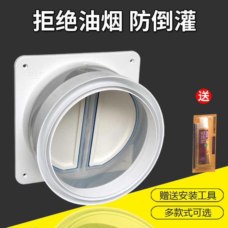 公共烟道止逆阀抽油烟机排烟管逆止阀厨房专用单向阀烟风道防烟宝