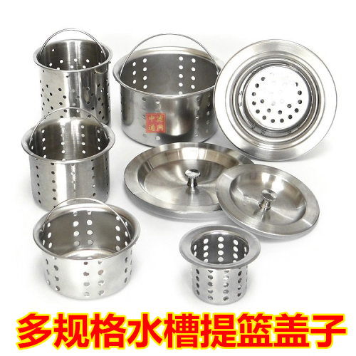 水槽下水器提篮盖子洗菜过滤网