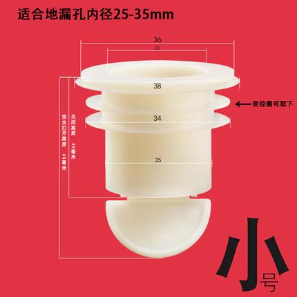 ABS塑料防臭地漏芯 重力翻板芯 适用25-53mm地漏盖片