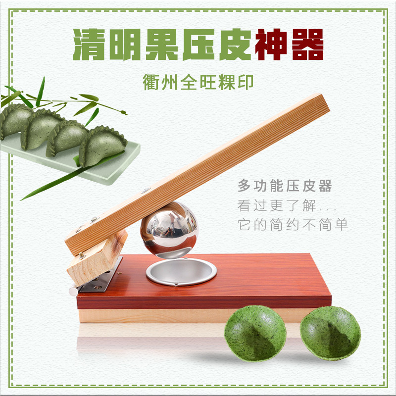 快压清明果模具包艾饺模具家用米粉粿模具清明果印厨房包饺子皮器