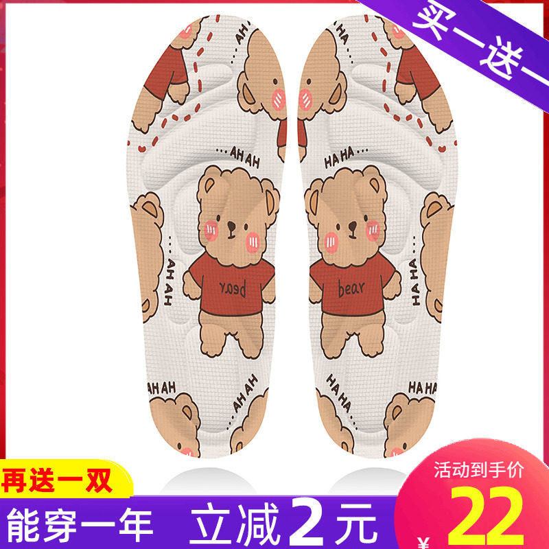 防臭鞋垫男女吸汗除臭软底舒适透气运动减震超软加厚卡通可爱潮