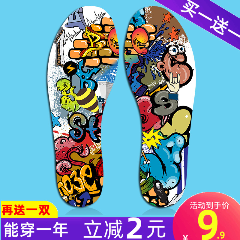 透气运动鞋垫男女吸汗软底舒适