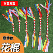 幼儿园花棍八铃铛器械操儿童早操舞蹈道具莲响棒七彩元 旦花棍管