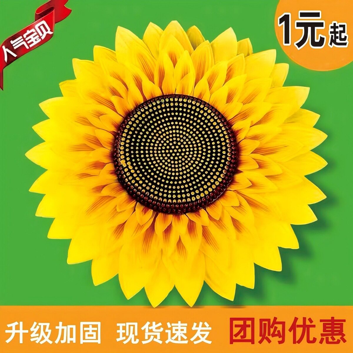 向日葵道具手拿花儿童幼儿园表演舞蹈太阳花运动会创意入场式合唱