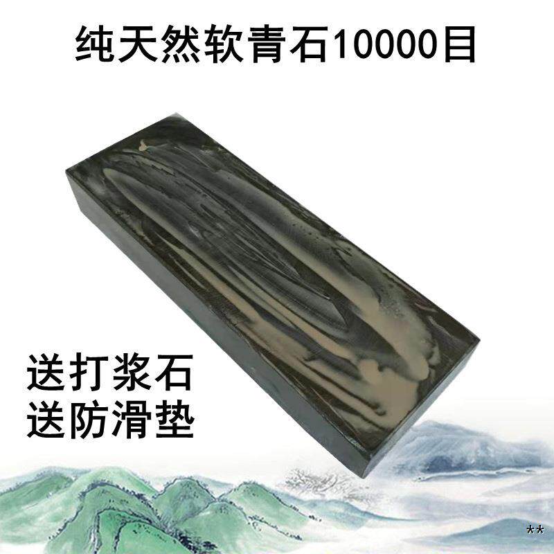 一万目纯天然软青石油石