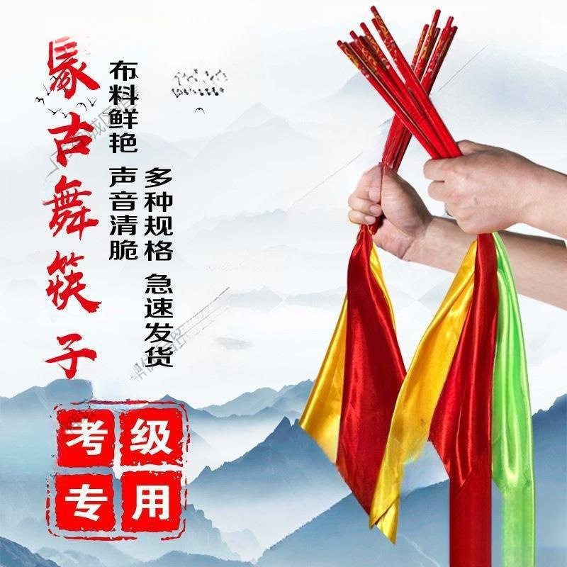 演出蒙古舞舞筷子儿童舞