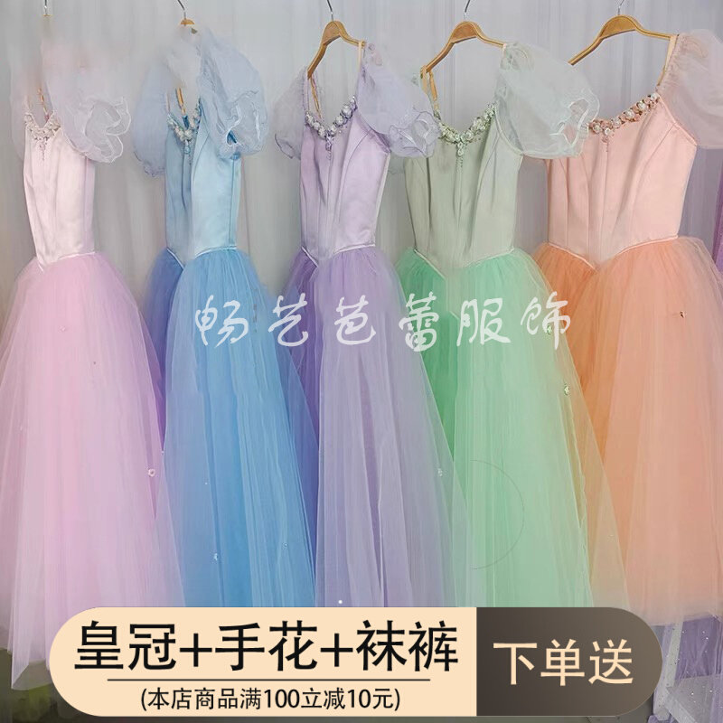 儿童芭蕾舞长裙浅蓝色睡美人关不住的女儿演出服女童机构演出服装