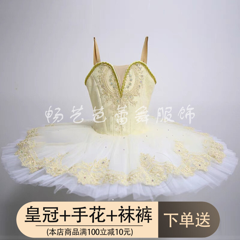 儿童专业芭蕾舞TUTU裙女奶黄色演出服睡美人舞台装机构幼儿表演服