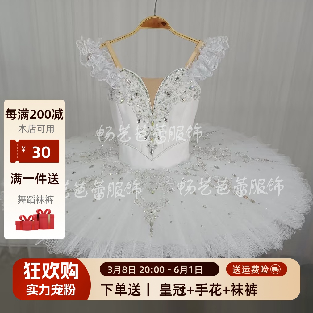 儿童专业芭蕾舞裙女童小天鹅白色亮片蓬蓬纱TUTU裙舞台演出表演服