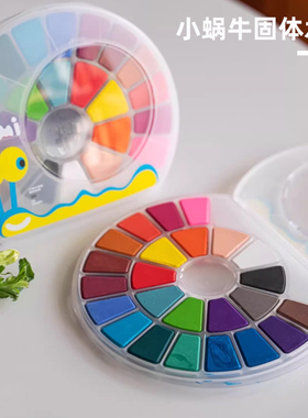 米娅HIMI嗨米小蜗牛固体粉饼彩水彩画套装颜料24色38色考试级绘画工具画画套装全套初学者固体水粉颜料可爱