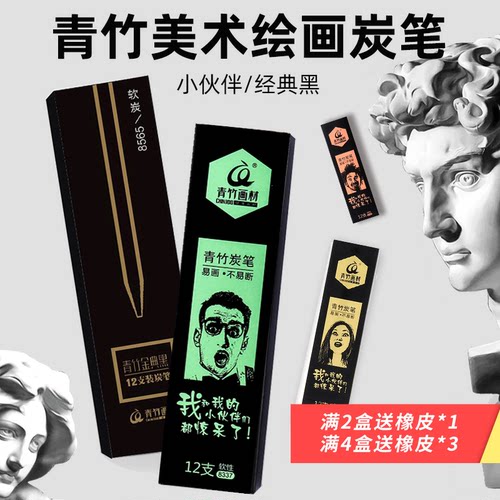 青竹美术生专用软中硬绘画速写笔