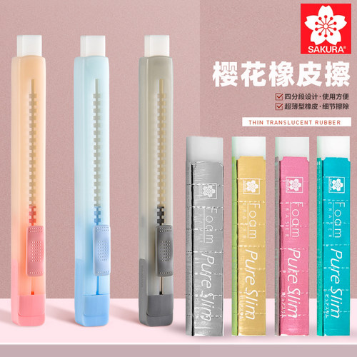 sakura樱花橡皮擦日产文具