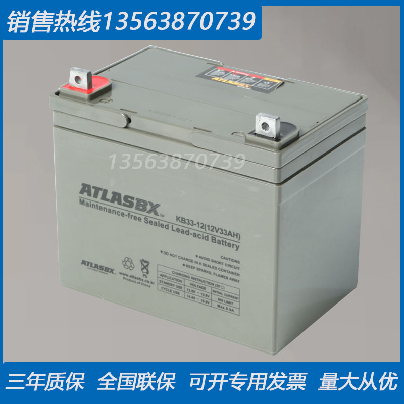 ATLASBX蓄电池12V33AH应急备用电源阿特拉斯铅酸电瓶 KB33-12