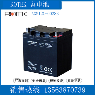 ROTEK照明/UPS电源/基站/监控