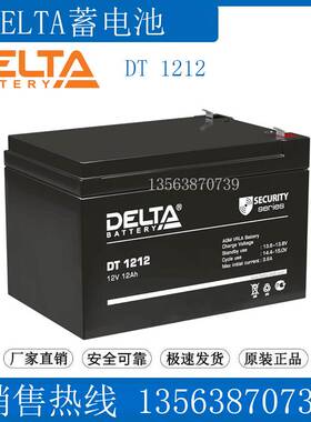俄罗斯 DELTA蓄电池12V12AH DT1212 船舶/医疗/UPS/照明/电梯应急