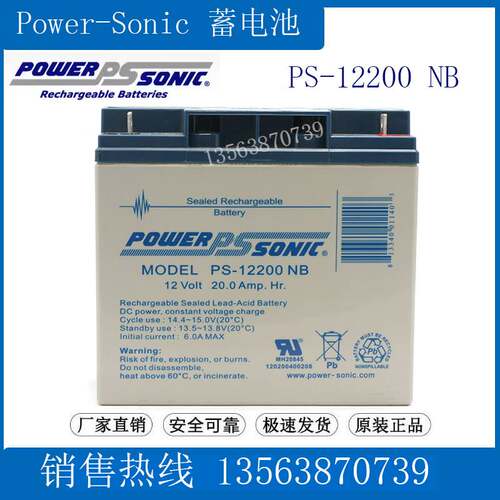 power-sonic蓄电池12V20A 医疗设备仪器 法国 MODEL PS-12200 NB