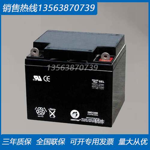 三威电池12V40AH铅酸免维护应急备用电源 SUNNYWAY蓄电池SW12400