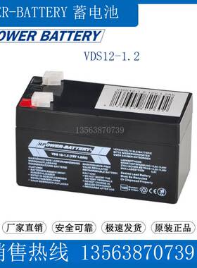 RPOWER-BATTERY蓄电池12V1.2AH VDS12-1.2 船舶 医疗仪器 控制器