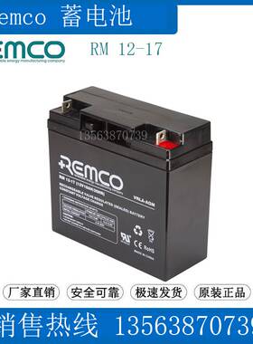 Remco蓄电池 RM12-17(12V17AH/20HR) 照明/UPS应急/医疗设备/电梯