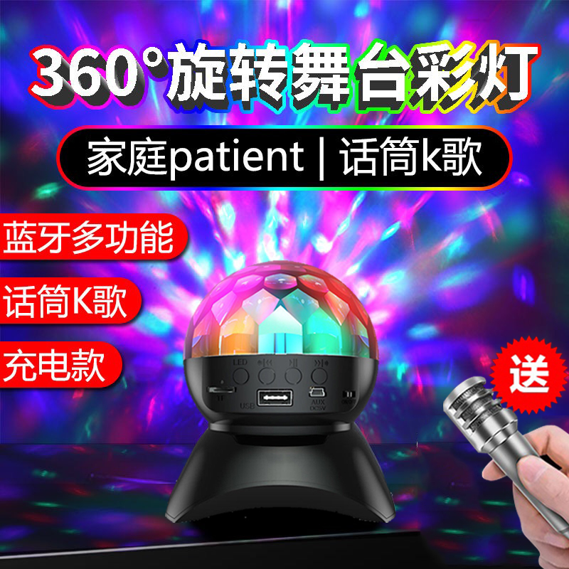 彩灯小型旋转家用ktv闪光灯变色蹦迪灯宿舍舞台灯魔球灯气氛房间