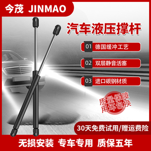 适用广汽传祺GS4 GA6 GM6埃安Y尾门机盖后备箱液压支撑杆 GS8