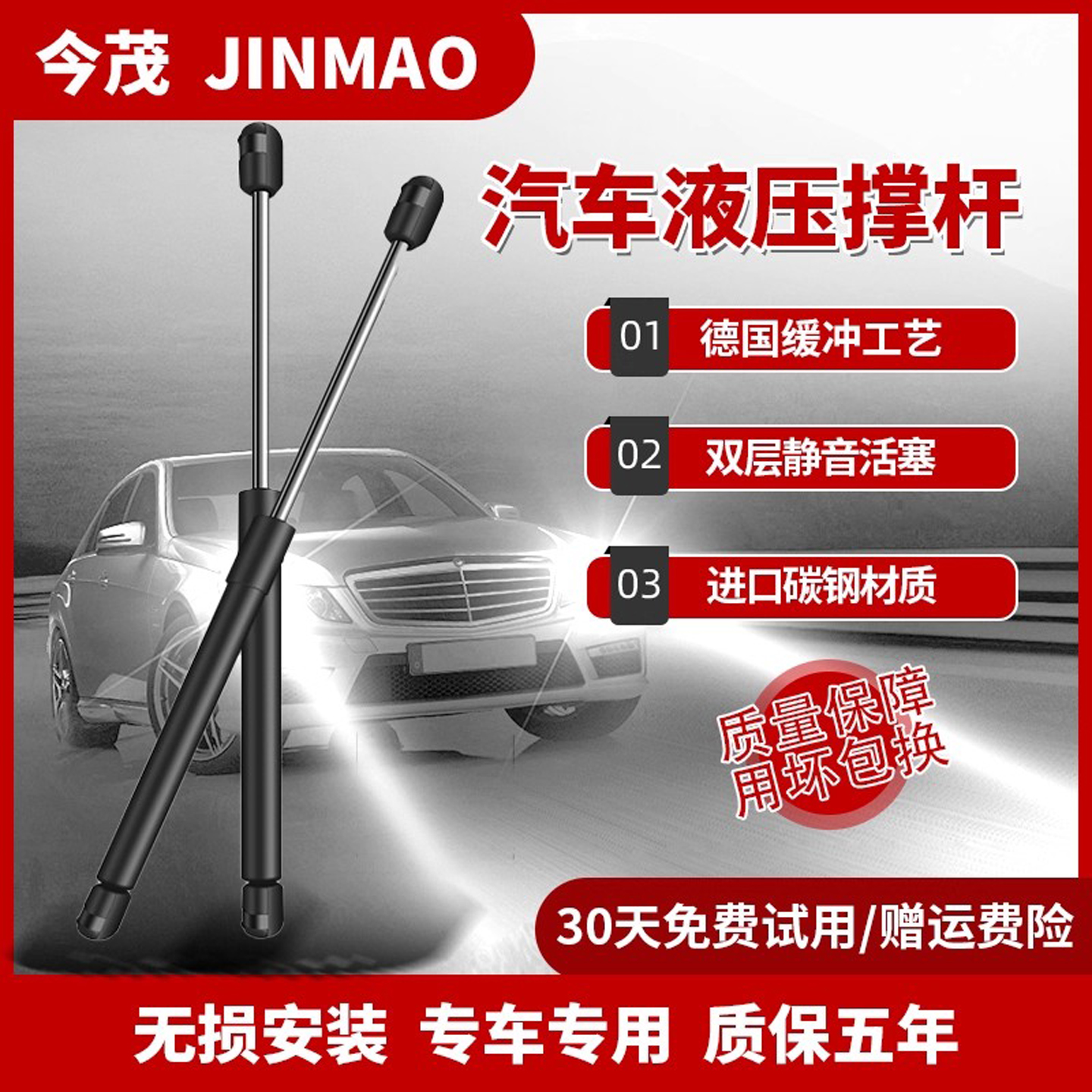 传祺后备箱液压撑杆【原厂工艺】