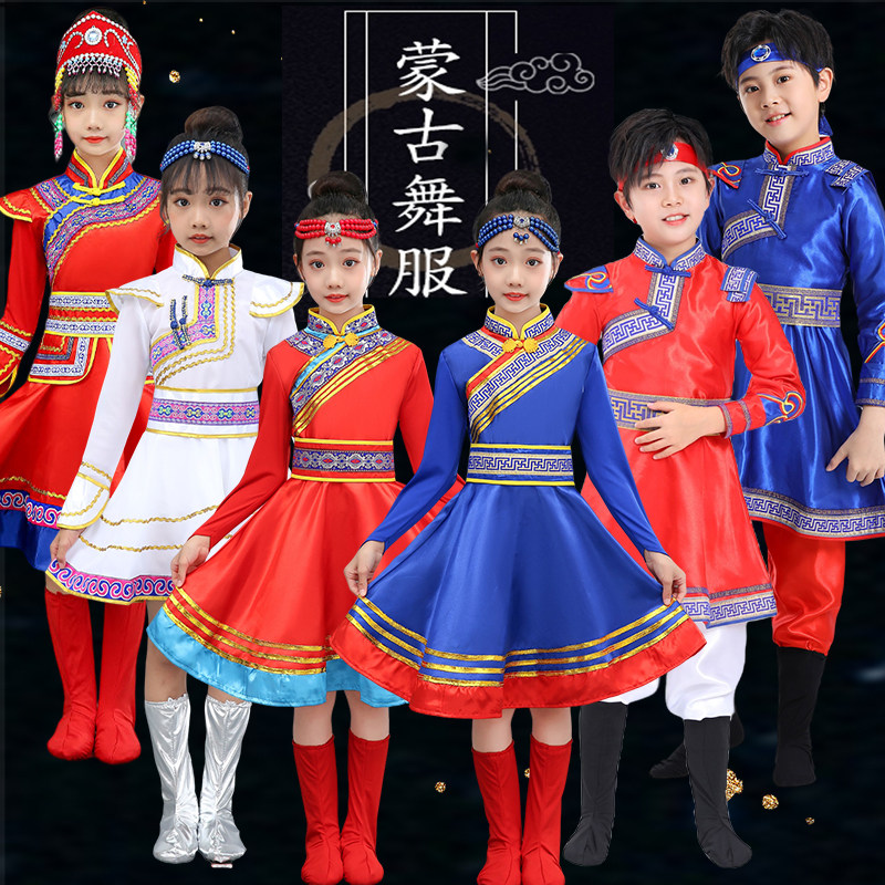儿童蒙古族筷子舞少数民族蒙古服族女童舞蹈幼儿园宝宝演出服饰