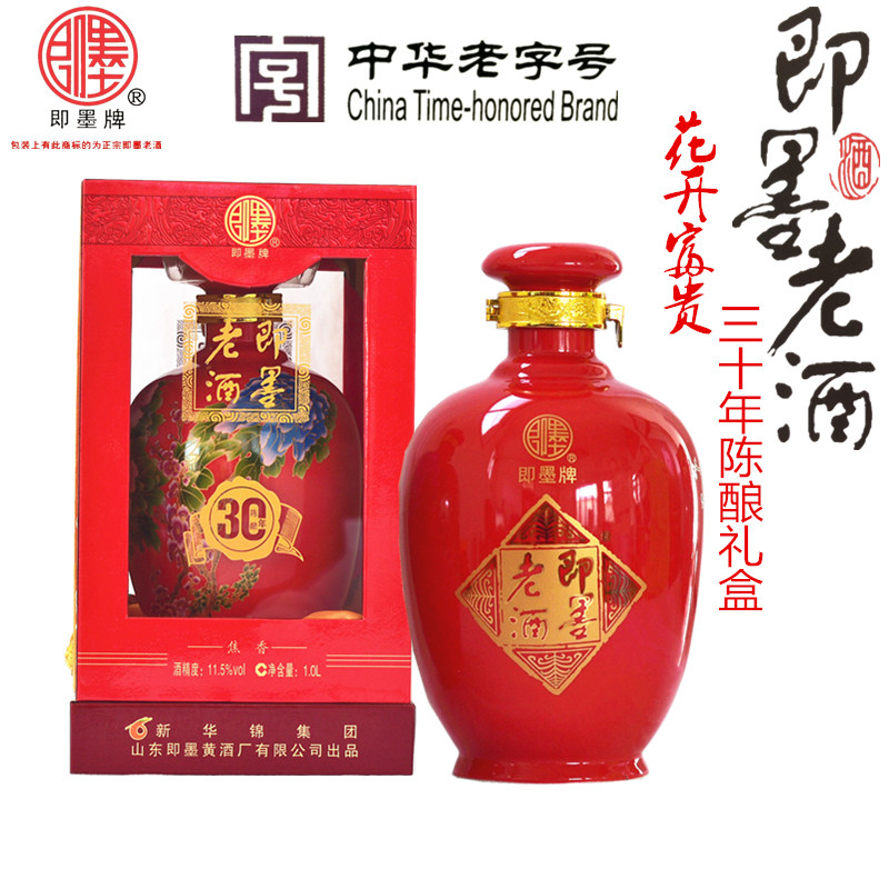 即墨老酒三十年陈酿花开富贵1L甜型正宗黍米黄酒坛装礼盒新华锦