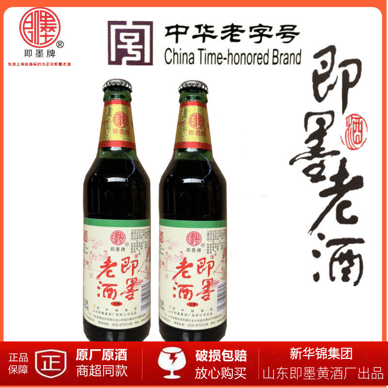 黍米黄酒即墨老酒瓶装即墨老酒