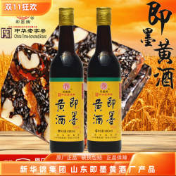 即墨黄酒八年陈酿半甜型阿胶糕专用黍米黄酒即墨老酒瓶装药引子酒