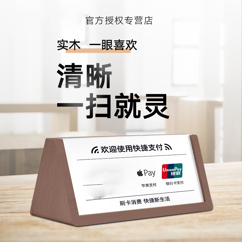 牌三角会议牌座位牌双面摆台支付提示牌柜台会员出示职务岗位牌扫码卡