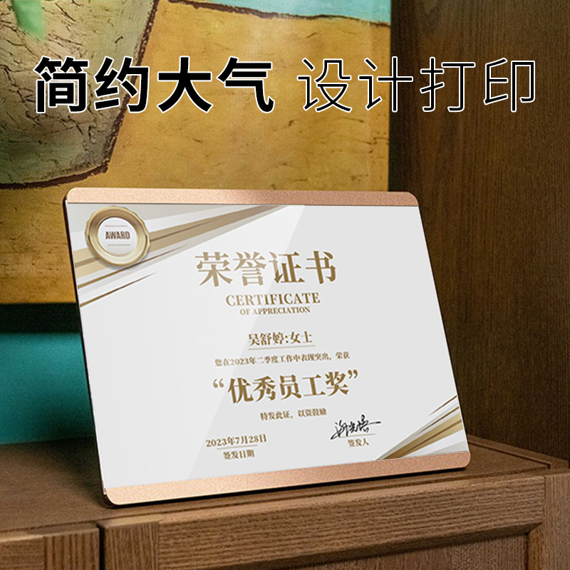 荣誉证书框实木相框奖状授权聘书亚克力展示外壳套保护资格优秀员工毕业捐赠结业颁奖牌打印设计收藏证件金属