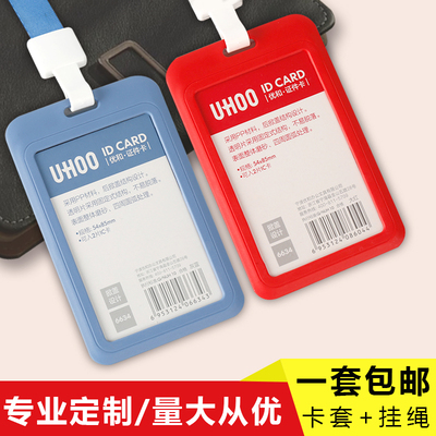 工作证卡套挂绳厂牌透明定制