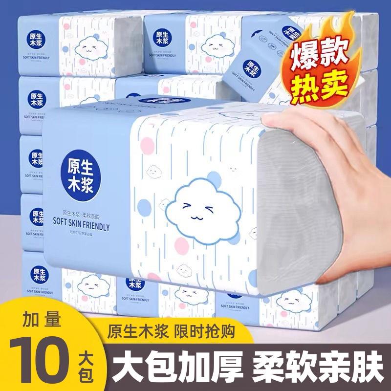 大包抽纸实惠装户外家用卫生纸巾厕所擦手纸抽餐巾纸批发量大划算