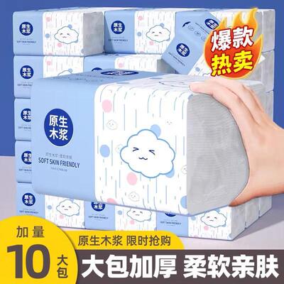 大包抽纸实惠装户外家用卫生纸巾厕所擦手纸抽餐巾纸批发量大划算