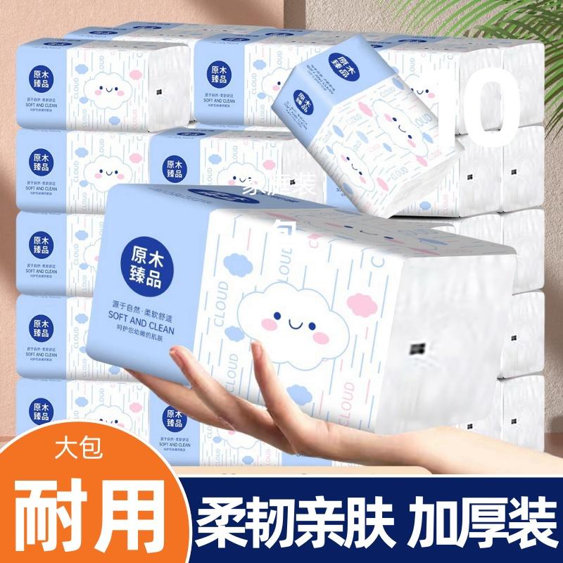 大包抽纸家用实惠装批发餐巾纸厕所擦手纸卫生纸厕纸巾生活抽纸