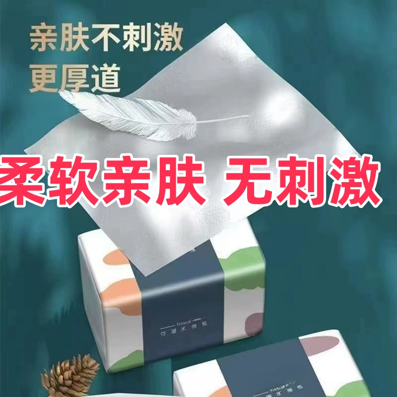 大斑斓抽纸大包纸巾家庭实惠装卫生纸餐巾纸面巾纸擦手纸