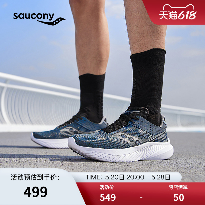 Saucony索康尼KINVARA菁华14运动鞋男子女训练情侣轻便舒适跑步鞋-封面