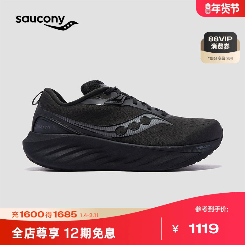 Saucony索康尼胜利22 SE跑步鞋舒适运动鞋训练男女子休闲缓震跑鞋