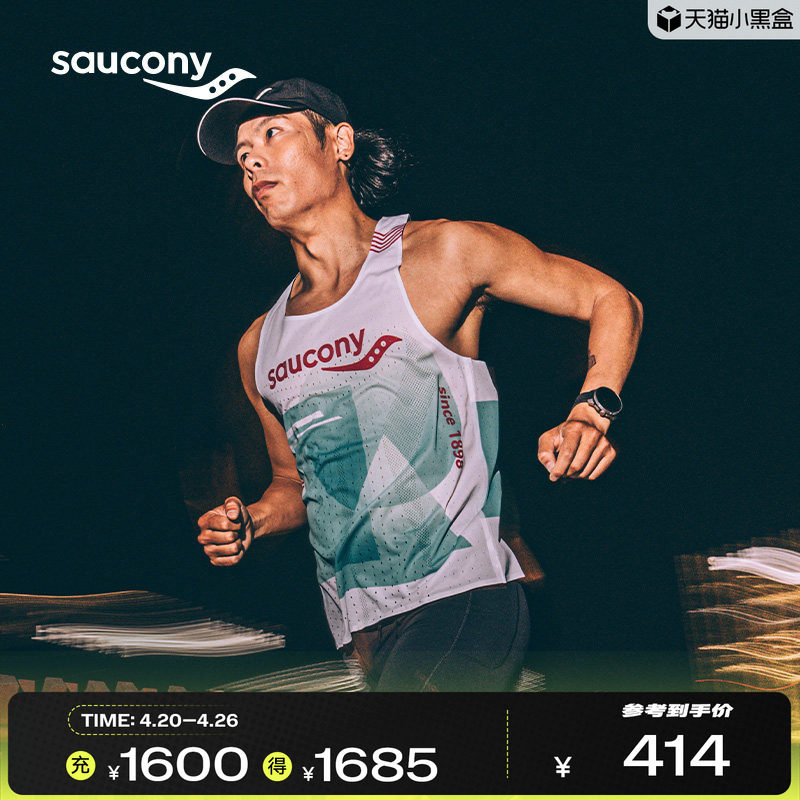 Saucony索康尼25夏男款透气柔软速干超轻马拉松专业运动跑步背心
