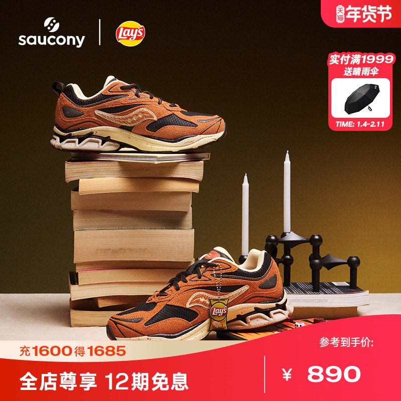 Saucony索康尼官方GRID FUSION x Lay's 潮流复古舒适休闲鞋,运动鞋new,运动休闲鞋,淘宝优惠券,粉丝福利购,淘宝优惠卷