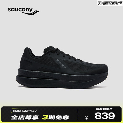 索康尼GRIDID2缓震轻便跑鞋