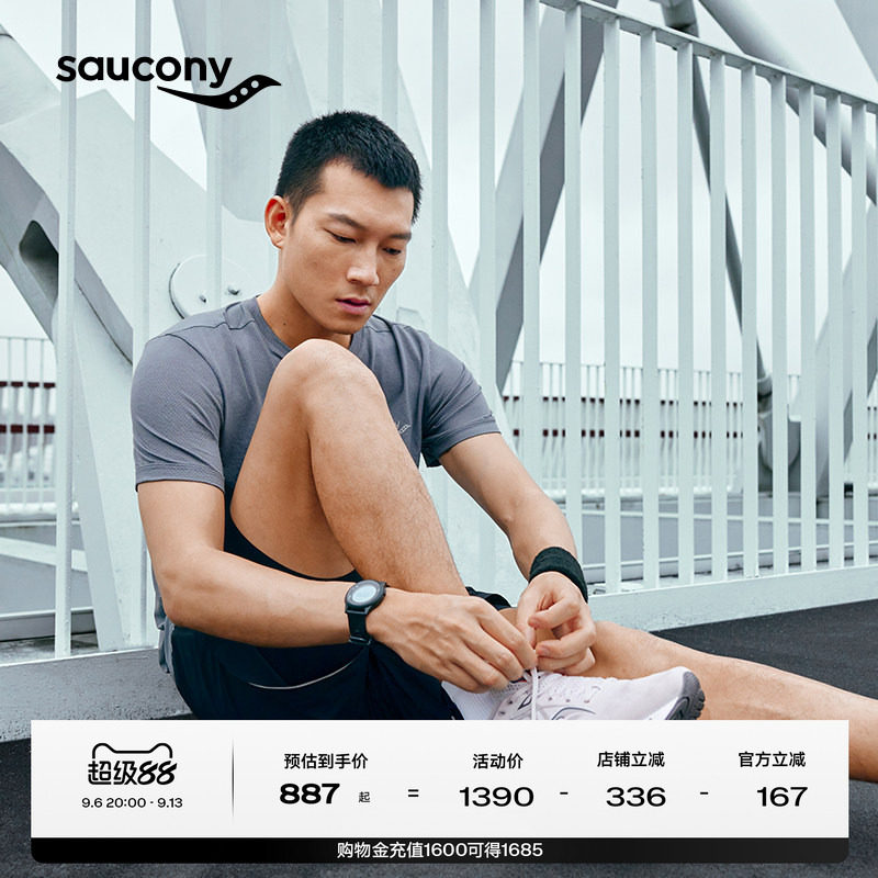 【彭于晏同款】Saucony索康尼TRIUMPH胜利22男女减震运动鞋跑步鞋