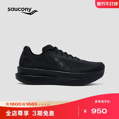 索康尼GRIDID2缓震轻便跑鞋