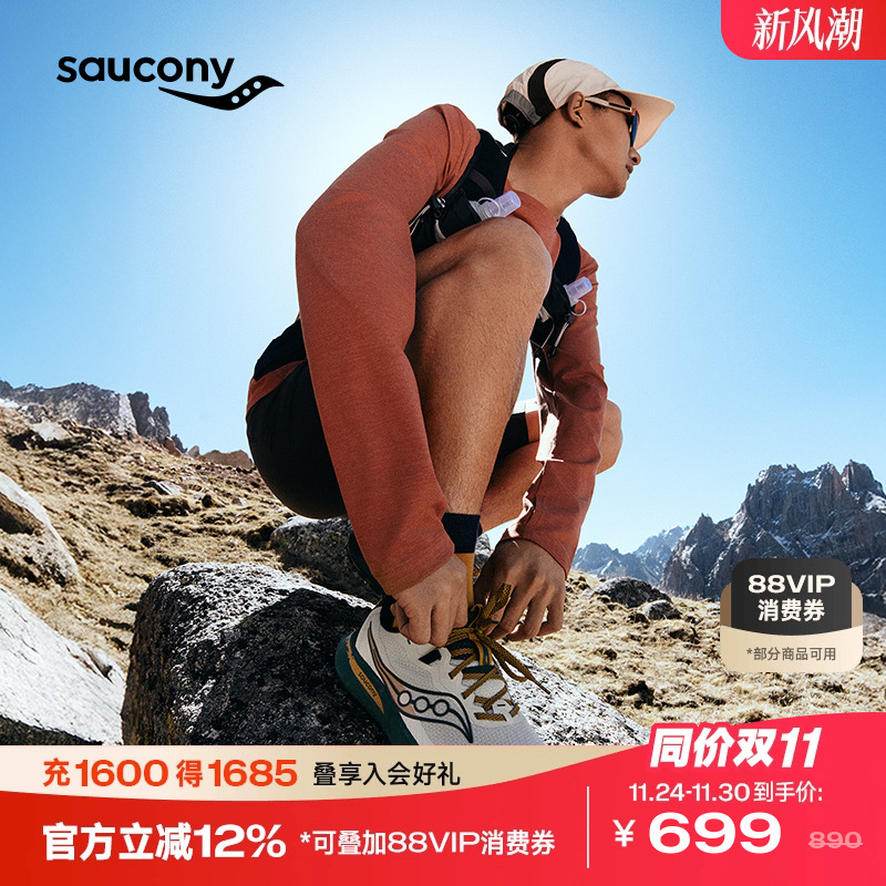 索康尼游隼15男越野舒适跑鞋