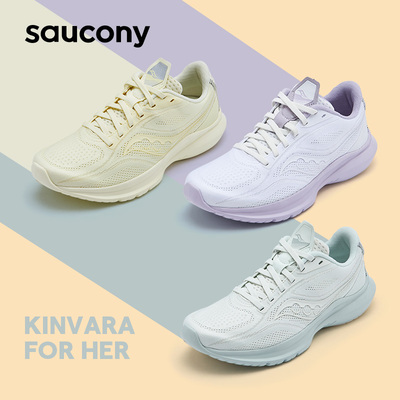 Saucony索康尼夏季KINVARA FOR HER菁华运动鞋透气女跑步鞋她系列