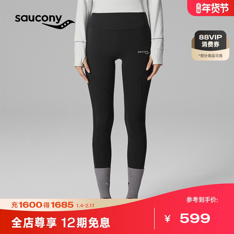 Saucony索康尼官方女子双面磨毛柔软亲肤高腰设计针织紧身长裤,运动服/休闲服装,运动长裤,淘宝优惠券,粉丝福利购,淘宝优惠卷
