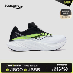 Saucony索康尼官方SLAY全速3男女款 专业马拉松碳板竞速缓震跑鞋